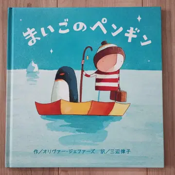 [ 절판 구하기 어려움 ] 길 잃은 펭귄
