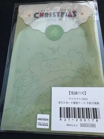 귀멸의 칼날 크리스마스 경질 카드 케이스 시나즈가와 사네미