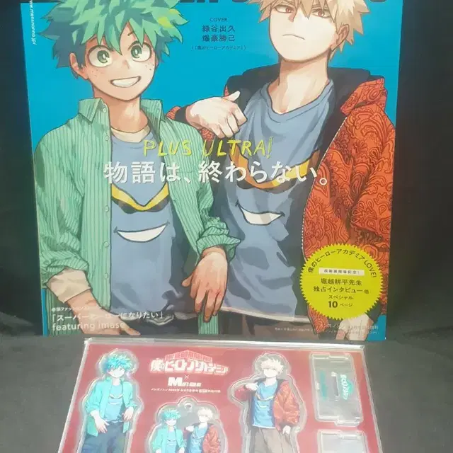 나의히어로아카데미아,아크릴스탠드,팬북세트