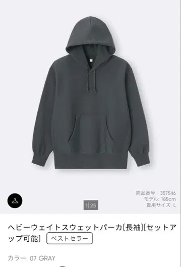 GU 헤비 웨이트 맨투맨 후드티 그레이