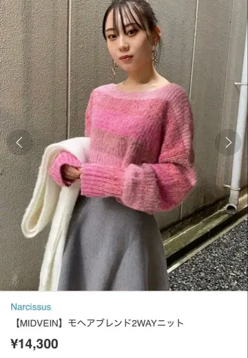 [ MIDVEIN ] 모헤어 블렌드 니트