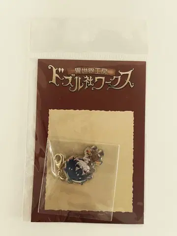 도즈루사 웍스 온리 메탈 참 골드 미개봉 새상품