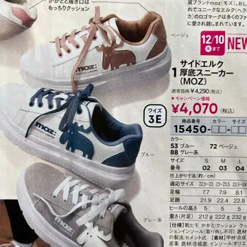 사이드 엘크 통굽 스니커즈 (MOZ) 베이지 L 사이즈