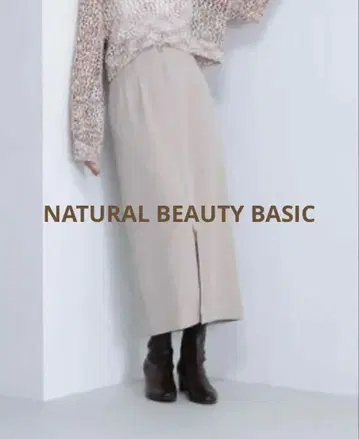 내추럴 뷰티 베이직 프론트 지퍼 내로우 스커트 롱 스커트
