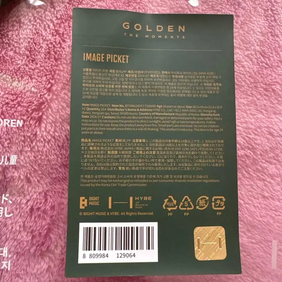 5번째 상품 이미지