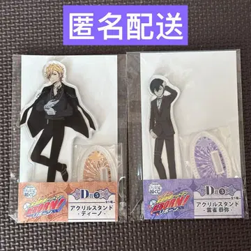 후쿠야 캐릭터 복권 가정교사 히트맨 리본 D상 히바리 쿄야 디노