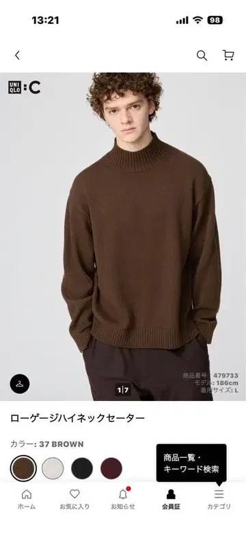 [ 구하기 어려움 ] UNIQLO C 로우게이지 하이넥 스웨터 M