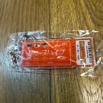 크리프하이프 교토 공연 티켓 키링