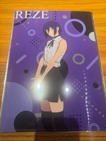 체인소 맨 야요이켄 파일 레제