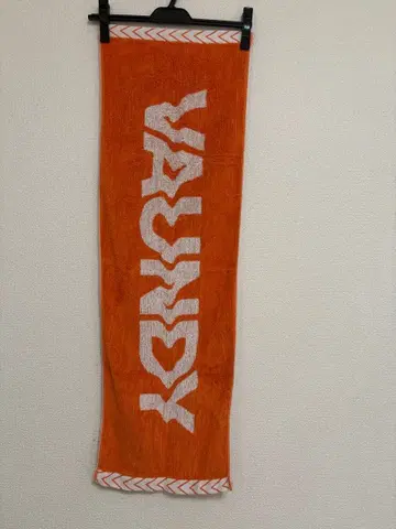 vaundy 타월 오렌지