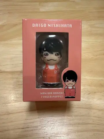 나니와단시 니시하타 다이고 손가락 인형