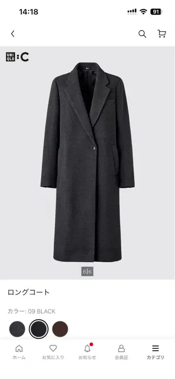 UNIQLO 롱 코트 블랙