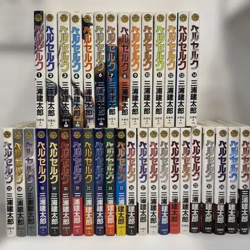 베르세르크 미우라 켄타로 코믹스 1~36권