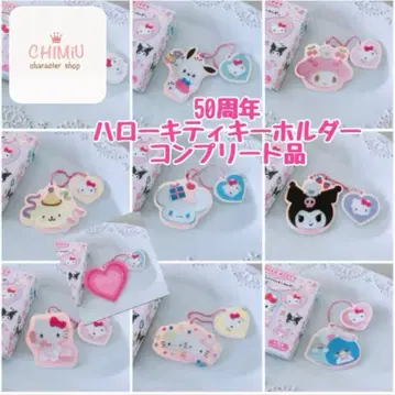 [초특가!] 라스트 1점 헬로키티 50주년 기념 키링