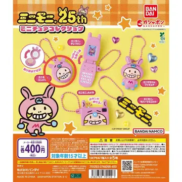 미니모니 메지루시 액세서리/미니어처 컬렉션