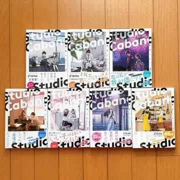 스튜디오 카바나 1~7