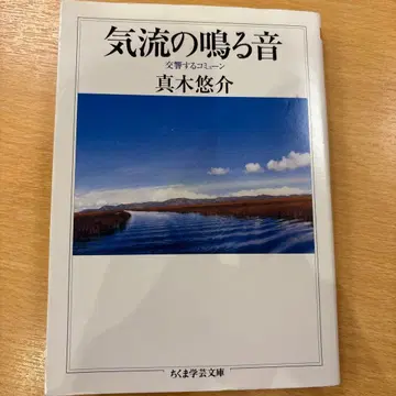 기류의 울리는 소리
