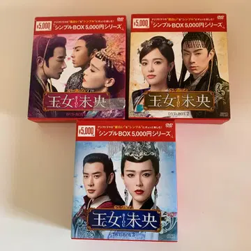 공주 미앙 DVD 박스 세트 27disc