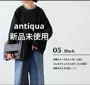 antiqua 미사용 새상품 펄 장식 촉촉 니트