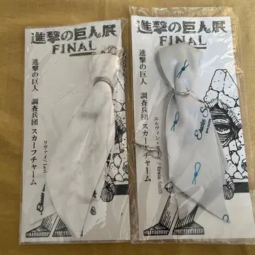 진격의 거인전 FINAL 리바이 엘빈 스카프 참