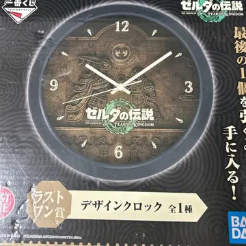 젤다의 전설 디자인 시계 약 30cm