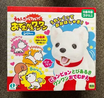 기쁨 폭발! 마중 나와 멍멍 [시로짱] 새상품