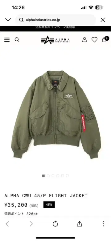 ALPHA CWU 45/P 플라이트 재킷 올리브 그린