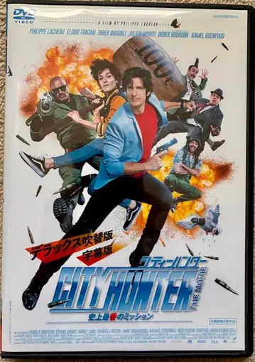 CITY HUNTER: THE MOVIE 일본어 더빙판 시티헌터
