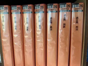 [ 특가 ] 카토 세미나르/사법시험 기출문제 7과목