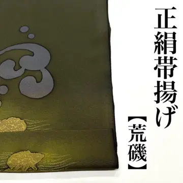 금색 브라운 그린 아라 이소 오비 장식 천 순수 실크