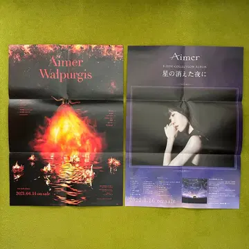 Aimer 포스터 2장 묶음 판매