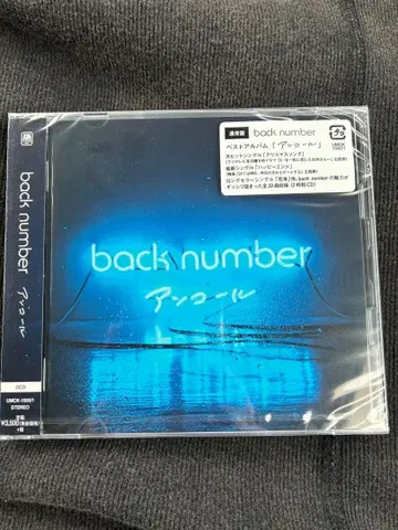 back number 앤서 UMCK-1607 미개봉 새상품