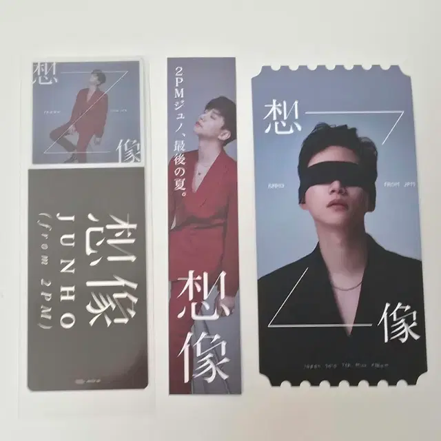 이준호 상상 앨범특전굿즈 책갈피 2종