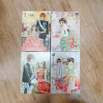 한국책 만화책 궁 1~28 (완결) 전권 세트 韓国本漫画「宮」全巻セット