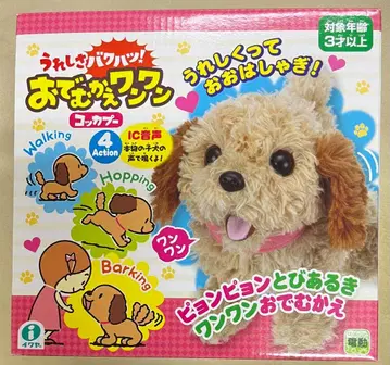 기쁨 폭발! 마중 멍멍 [ 코카푸 ] 새상품