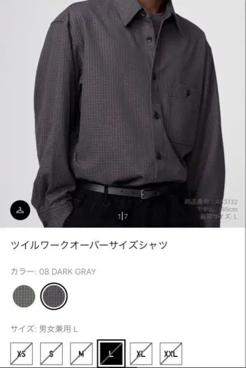 UNIQLO U 트윌 워크 오버 셔츠 L 다크 그레이