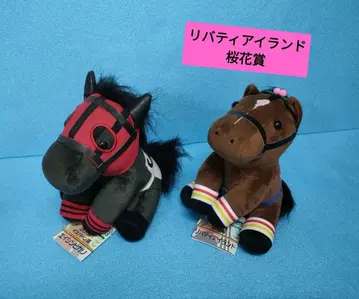 에이신 이슬이 리버티 아일랜드 () 아이돌 호스 경마 봉제 인형