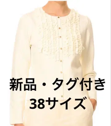 새상품 M-PREMIER BLACK 메탈 버튼 프릴 니트 가디건