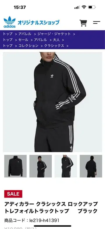 adidas 블랙 윈드브레이커 M
