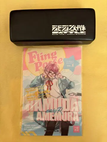 히프노시스 마이크 메가네이치바 란수