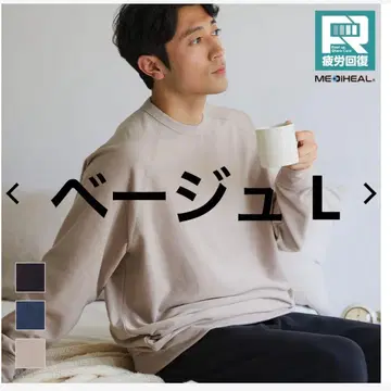 워크맨 메디힐 룸 트레이닝복 베이지 L