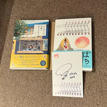 [ 묶음 판매 ] 보치보치 후지오카 미나미 요르단의 서점에 살아봤다 후