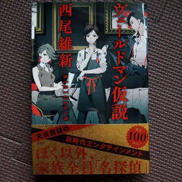 베르드만 가설 초판 사인 도서