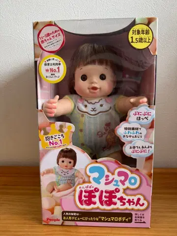 마쉬멜로우 포포짱 크리스마스 선물