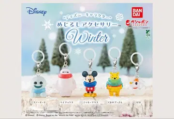 디즈니 메지루시 액세서리 Winter 미키 푸우 푸우 제로