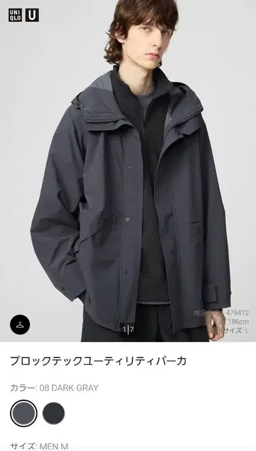 UNIQLOU 유니클로U 블록테크 유틸리티 후드티 다크 그레이 M