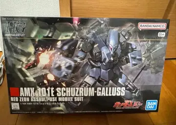 HGUC 슈투름 갈루스 재판매 새상품