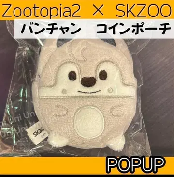 Straykids 스키즈 주토피아 방찬 코인 파우치 J611