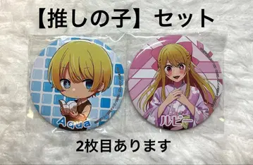 [최애의 아이] 굿즈 세트