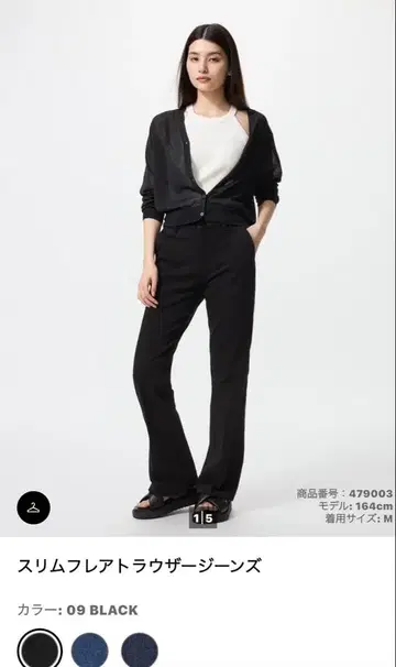 UNIQLO 슬림 플레어 트라우저 진 표준 기장 블랙 M